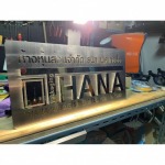 รับผลิตป้ายงานโลหะ CNC สมุทรสาคร - ห้างหุ้นส่วนจำกัด วีระโฆษณา