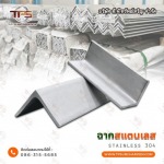 ขายส่งฉากพับสแตนเลส  - สแตนเลสขายส่ง ที.พี.ทรัพย์เจริญ 