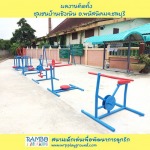 เครื่องออกกำลังกายกลางแจ้ง ชลบุรี - บริษัท ฮิปโป พาร์ตแอนด์เพลย์ จำกัด