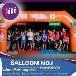 เช่าซุ้มลมโค้งปล่อยตัวงานวิ่ง