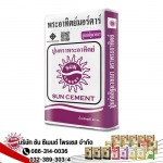 ขายส่งปูนก่ออิฐมวลเบา ราชบุรี