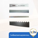 จำหน่ายใบเลื่อยเครื่องจักรอุตสาหกรรม