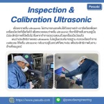 รับผลิตและออกแบบเครื่องล้างอัลตร้าโซนิค Ultrasonic ระบบน้ำพร้อมทำแห้งแบบอัตโนมัติ (Automatic Cleaning Machine)