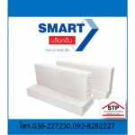 อิฐมวลเบา คิวคอน, Smart block พัทยา บ่อวิน 