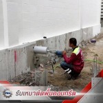 คอริ่งพื้นผนังคอนกรีต - รับตัดสกัดพื้นคอนกรีต - พี.ก้าวไกลรุ่งโรจน์
