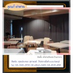 ติดตั้งผ้าม่านทึบแสงระยอง - คุณกี้ ผ้าม่านระยอง