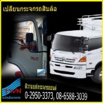 เปลี่ยนกระจกรถหกล้อ สิบล้อ รถโฟล์คลิฟท์ นนทบุรี - ห้างหุ้นส่วนจำกัด ติวานนท์วินด์สกรีน