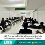 รักษาความปลอดภัยหมู่บ้าน