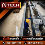 รับเจาะติดตั้งพุกเคมี Hilti RE 500 V3 - รับตัดเจาะสแกนคอนกรีต - เอ็นเท็ค เอ็นจิเนียริ่งแอนด์ซัพพลาย
