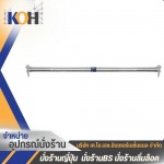นั่งร้านลิ่มล็อค - บริษัท เค.โอ.เอช.อินเตอร์เนชั่นแนล จำกัด