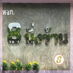 ขายนั่งร้านมือสอง สภาพดี หาดใหญ่ - หจก. 8 นั่งร้าน