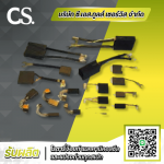 รับผลิตแปรงถ่านCarbon Brush