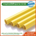 ร้านขายอุปกรณ์ไฟฟ้า ใกล้ฉัน - ร้านขายอุปกรณ์ไฟฟ้าสำหรับบ้าน อุปกรณ์ไฟฟ้าโรงงาน สมุทรสาคร