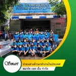 บริษัทนำเข้าแรงงานต่างด้าว MOU ใกล้ฉัน - บริษัท นำคนต่างด้าวมาทำงานในประเทศ สมาร์ท เอส เอ็ม จำกัด