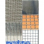 ตะแกรงตัวหนอน - บริษัท เมททอล ไวร์เมช (2012) จำกัด