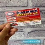 รับออกแบบนามบัตร พิษณุโลก - นิว ดีไซน์