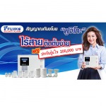 สัญญาณกันขโมย Fujiko FK-2Connect - กล้องวงจรปิดภูเก็ต โฮมการ์ด