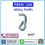 ยูคลิปราคาถูก - ผู้ผลิตและให้เช่า นั่งร้านแบบเหล็ก - พรีเมี่ยมค้าเหล็ก
