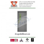 ประตูเหล็กมีช่องกระจก  - บริษัท อีสานโลหะชัย จำกัด