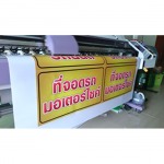 งานป้าย - หลากสี ดีไซน์