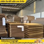 โรงงานผลิตกล่องกระดาษลูกฟูก - โรงงานผลิตกล่องลูกฟูก - บีอาร์ที แพ็ค เทค