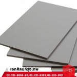 ขายส่งแผ่นโพลีคาร์บอเนต