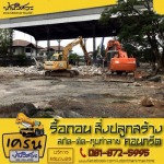 ให้เช่าแบคโฮ อุดรธานี - ห้างหุ้นส่วนจำกัด บ้านวิศวะอุดร
