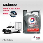 น้ำมันเครื่องรถดีเซล ชลบุรี