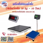 เครื่องชั่งน้ำหนักอุตสาหกรรม