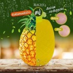 Soap pineapple - กาแฟบำรุงสมอง ลดไมเกรน ราชี่ คอฟฟี่