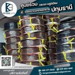 ขายส่งยางอัดมุ้งราคาถูก ปทุมธานี - กระจก อลูมิเนียม ปทุมธานี - คลอง 3 เมททอลกลาส