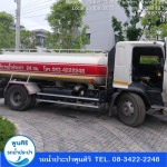 เช่ารถน้ำประปารายวัน - รถส่งน้ำประปา กรุงเทพ - พูนสิริ