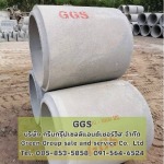 โรงงานท่อคอนกรีตสำเร็จรูป - โรงงานท่อคอนกรีตเสริมเหล็ก มหาสารคาม GGS