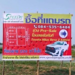 รับทำป้ายโฆษณา - ห้างหุ้นส่วนจำกัด ธนาอาร์ต