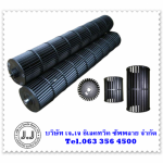 จำหน่ายพัดลมโบลเวอร์แอร์ - บริษัท เจ.เจ อิเลคทริค ซัพพลาย จำกัด