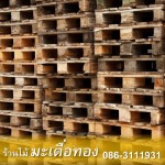 โรงไม้พาเลทราคาถูกประจวบคีรีขันธ์ - ร้านขายไม้ มะเดื่อทองประจวบคีรีขันธ์