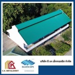 เมทัลชีท กาญจนบุรี - โรงงานผลิตหลังคาเมทัลชีทบลูสโคปแท้ 100% - ซี.เค.เม็ททอลชีส