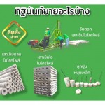 โรงงานขายเสาเข็มปทุมธานี - ห้างหุ้นส่วนจำกัด ทิฐินันท์ ไมโครไพล์