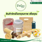 ผู้ผลิตของพรีเมียมรักษ์โลก - ผลิตภัณฑ์รักษ์โลก รับผลิตสินค้ารักษ์โลก oem - eco product