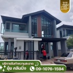รับทำความสะอาดบ้านโครงการ ขอนแก่น -  ห้างหุ้นส่วนจำกัด ยุ้ย คลีนนิ่ง