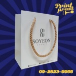 โรงพิมพ์ถุงกระดาษใส่เครื่องสำอางค์ - บริษัท คิว ลาเบล จำกัด