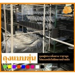 งานสั่งผลิตถุงพลาสติกขนาดใหญ่พิเศษ