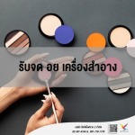 ที่ปรึกษาและให้คำแนะนำ จด อย เครื่องสําอาง - บริษัท ไฟท์ติ้งฟลาย 2 จำกัด