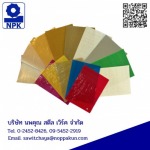 ขายส่งกระดาษห่อและสินค้ากันสนิม - บริษัท นพคุณ สตีล เวิร์ค จำกัด