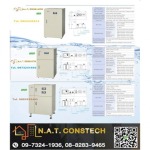 เครื่องผลิตน้ำฆ่าเชื้อไร้สารตกค้าง