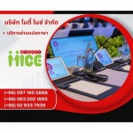 ให้เช่าอุปกรณ์ล่ามแปลภาษาเฉียบพลัน - บริษัท ไมตี้ ไมซ์ จำกัด