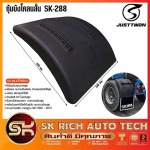 ซุ้มบังโครนสั้น - บริษัท เอส เค ริชออโต้ เทค จำกัด