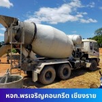 รับทำโครงการก่อสร้าง - บริษัท พรเจริญ เทมเปอร์ เซฟตี้ กลาส จำกัด