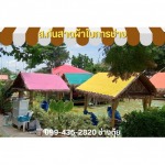 ผ้าใบสั่งตัด นนทบุรี - เชิดชัย การช่าง (ช่างตุ้ย)