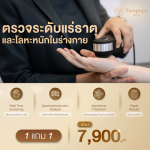 ตรวจโลหะหนักในร่างกาย - คลินิกเสริมความงาม คลินิกสุขภาพจิต บางนา - ทัมโปโปะ เวลเนส
